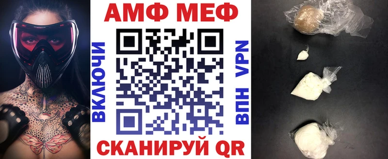 АМФ Premium  площадка Telegram  Лысково  где купить  