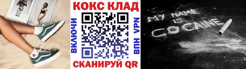 КОКАИН Колумбийский  Лысково 