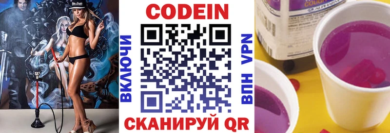kraken как зайти  сайты даркнета официальный сайт  Кодеин напиток Lean (лин)  Лысково 
