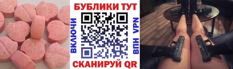 Экстази 280мг Лысково