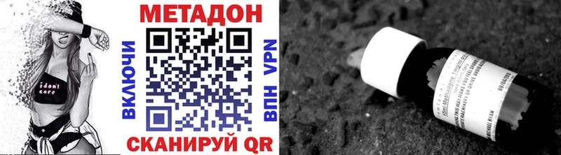 купить наркотики цена  Лысково  МЕТАДОН белоснежный 